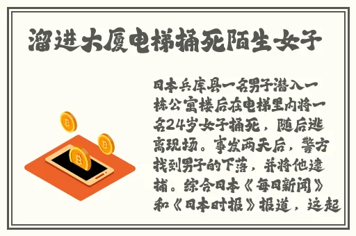 抓住貂蝉的两只大球球主题曲